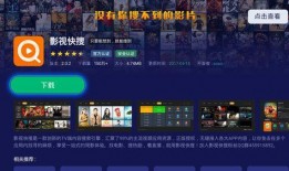 前瞻直播3.0爆料视频